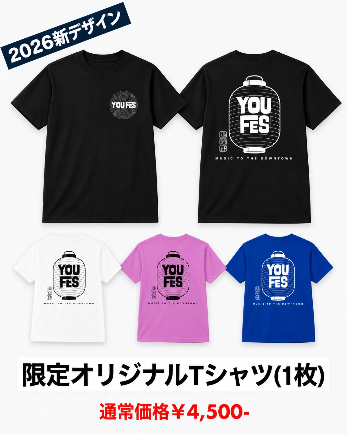 普通のTシャツ
