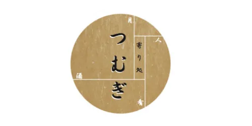 寄り処 つむぎ
