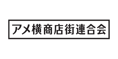 アメ横商店街連合会